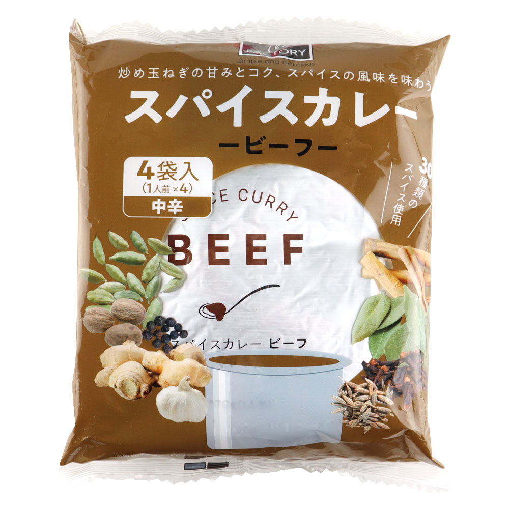 100Pine スパイスカレービーフ(4袋入) (170g×4P)×8個 | 業務用規格