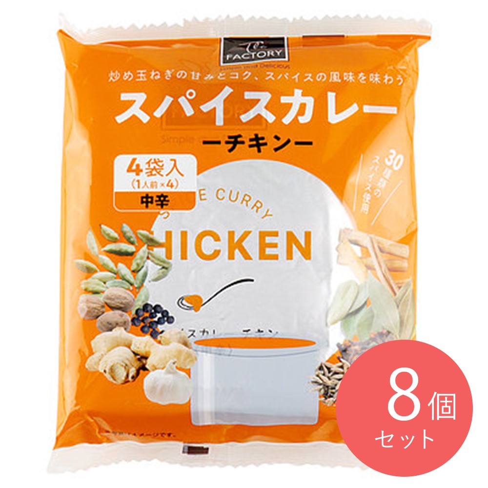 100Pine スパイスカレーチキン(4袋入) (170g×4P)×8個