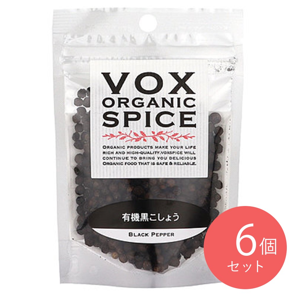 ヴォークススパイス 有機 ブラックペパーホール(袋) 35g×6個