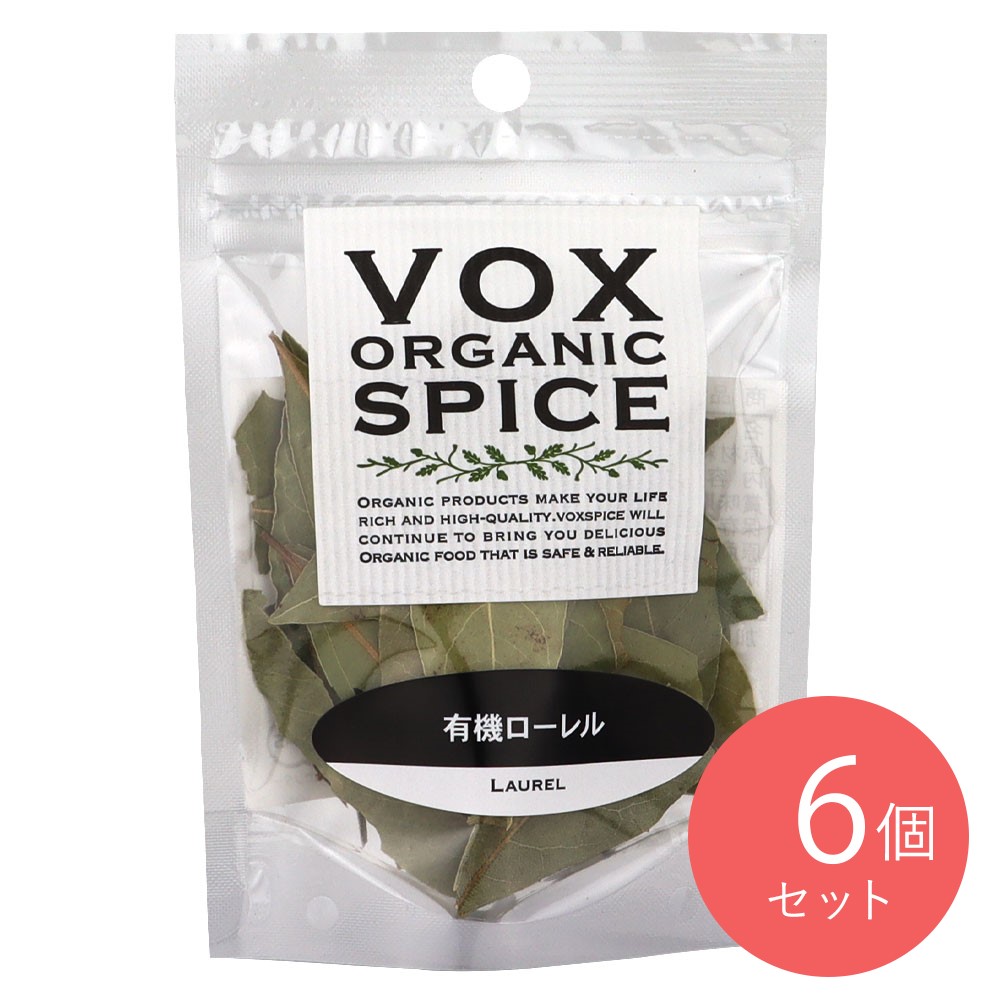 ヴォークススパイス 有機 ローレルホール(袋) 5g×6個