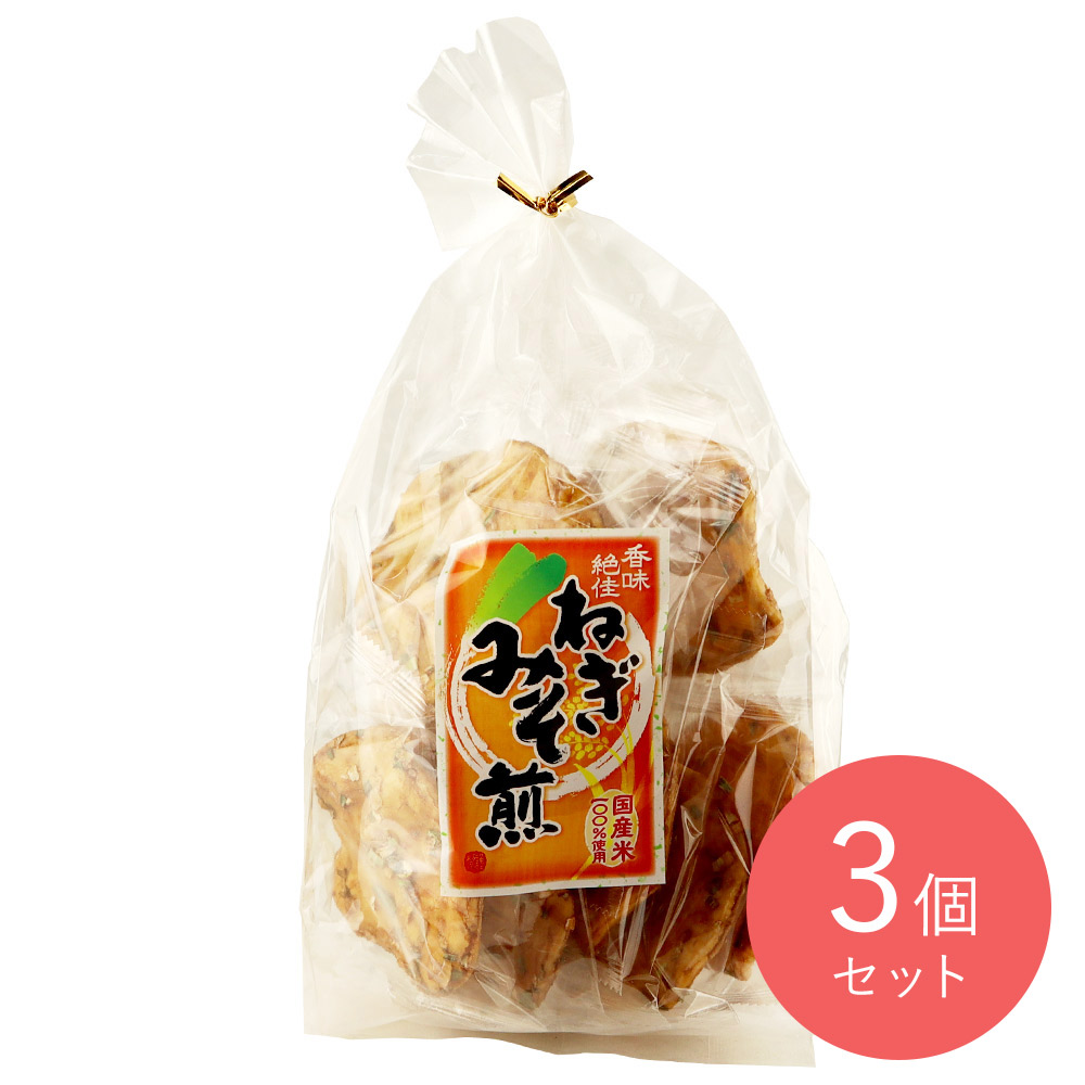 米菓工房和 ねぎみそ煎 10枚×3袋
