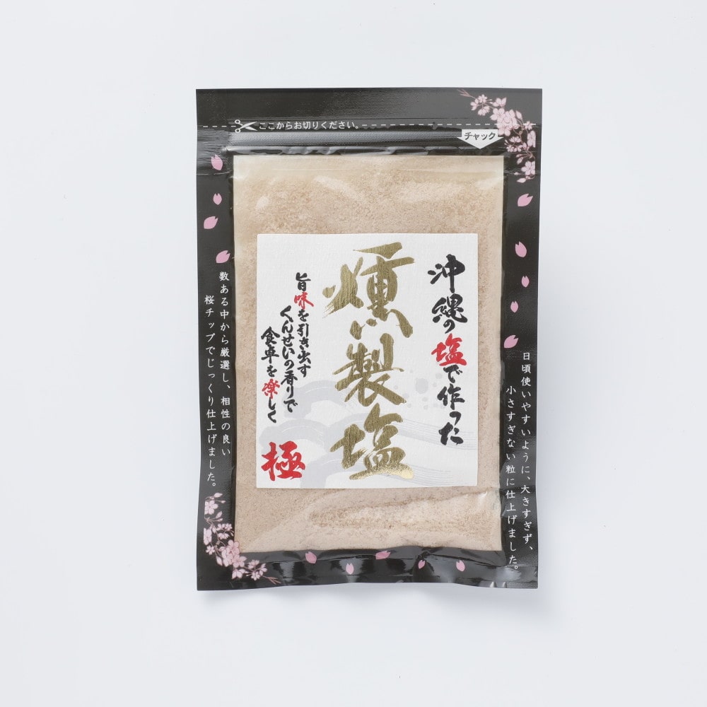 島酒家 沖縄の塩で作った燻製塩 80g