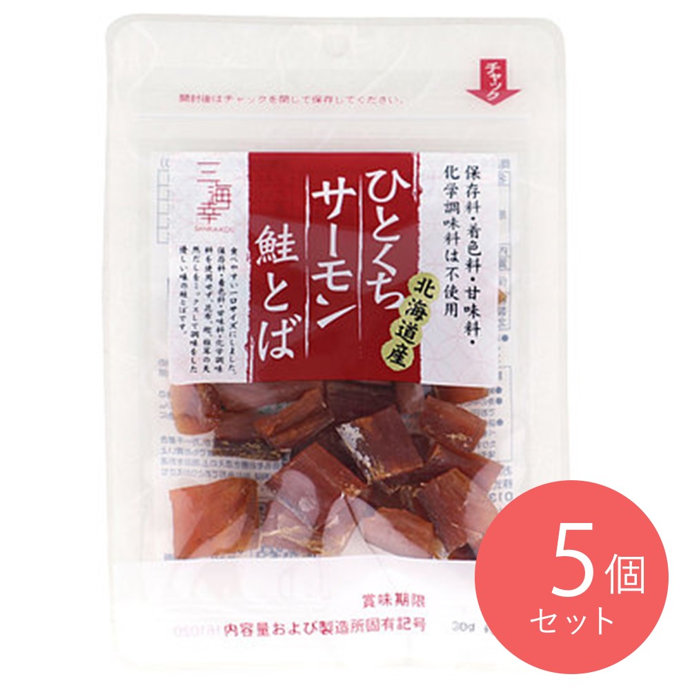 三海幸 ひとくちサーモン 25g×5袋