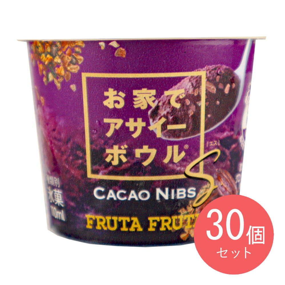 【送料込み】フルッタフルッタ お家でアサイーボウルSカカオニブ110ml×30個