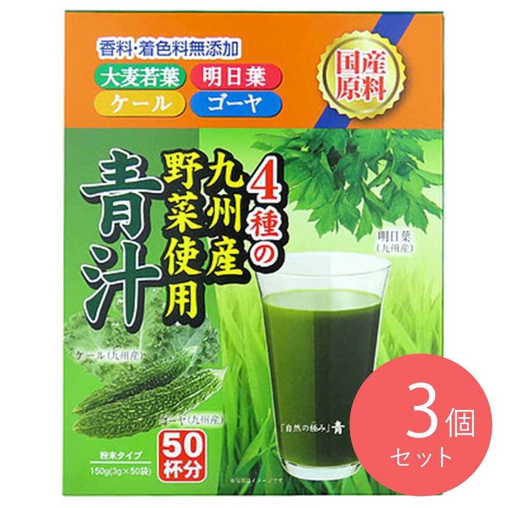 新日配薬品 自然の極み青汁50包 3g×50袋×3個