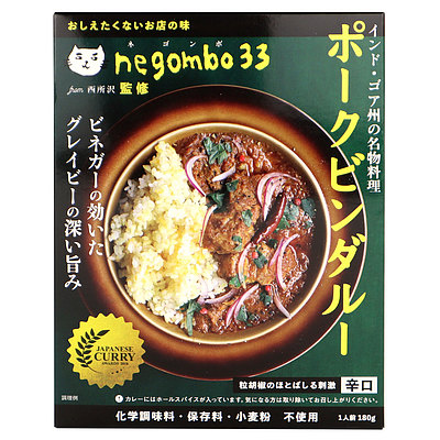 チャンバーズ ポークビンダルー 180g