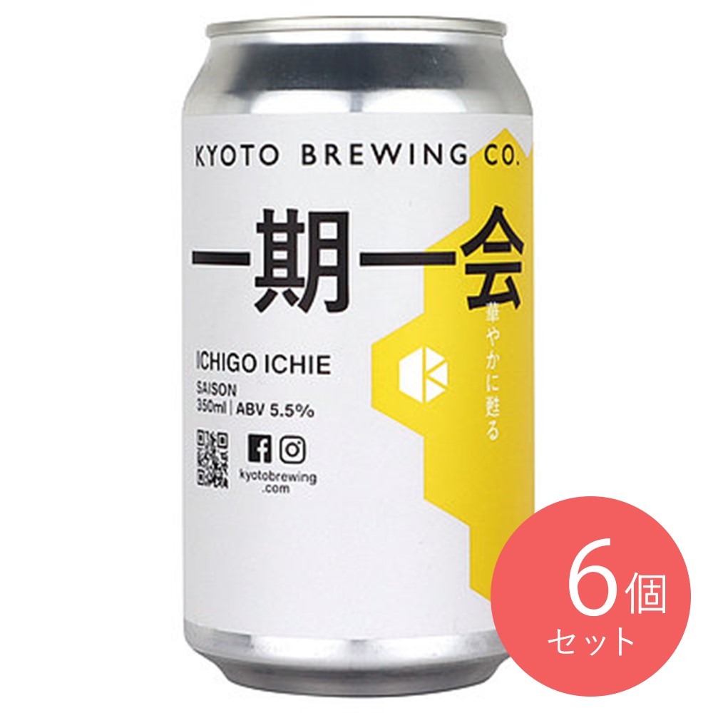 京都 京都醸造 一期一会 セゾン缶 350ml×6本