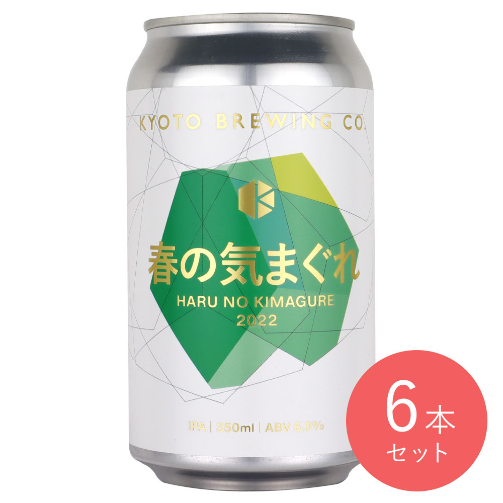 京都 京都醸造 春の気まぐれ 350ml×6本