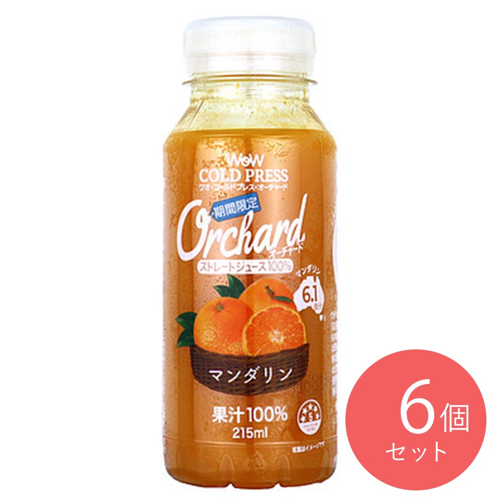 Wow-Food オーチャードマンダリンストレートジュース(温州みかん) 215ml×6本