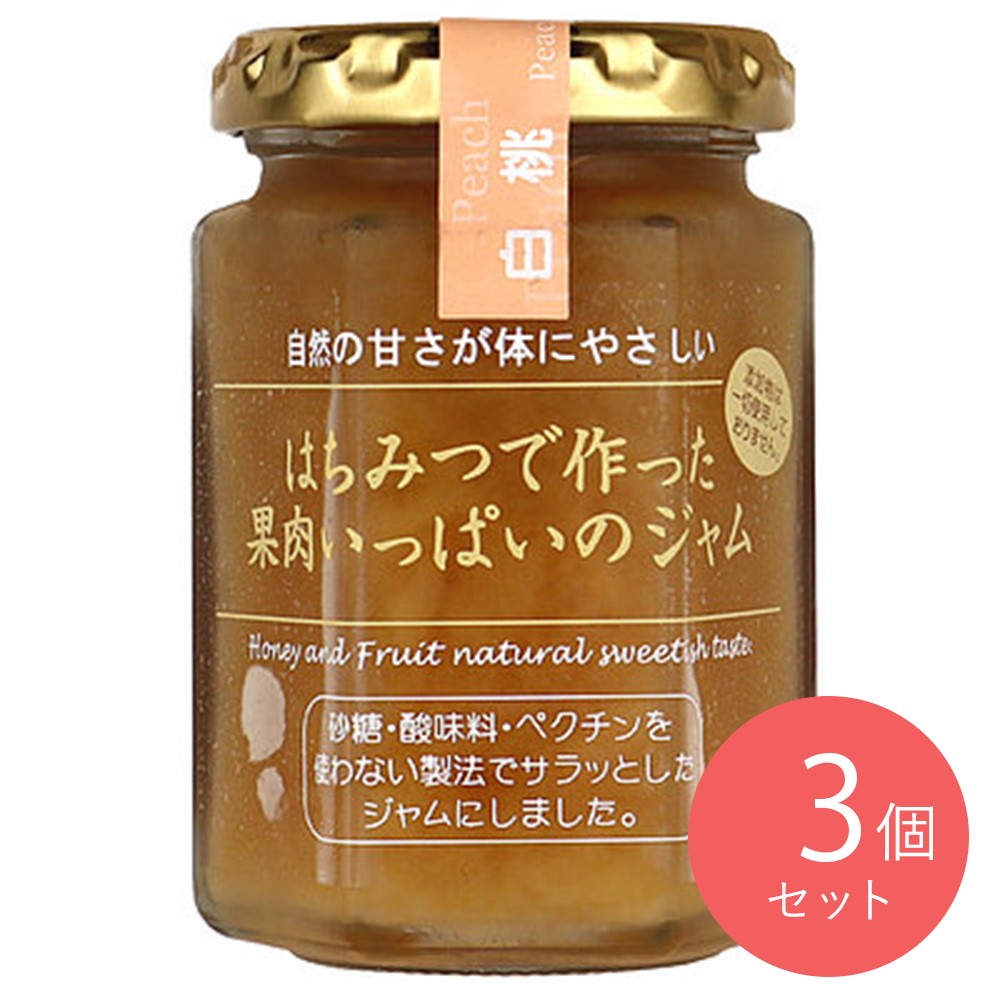 ヒロタカ はちみつで作った果肉いっぱいのジャム 白桃 150g×3個