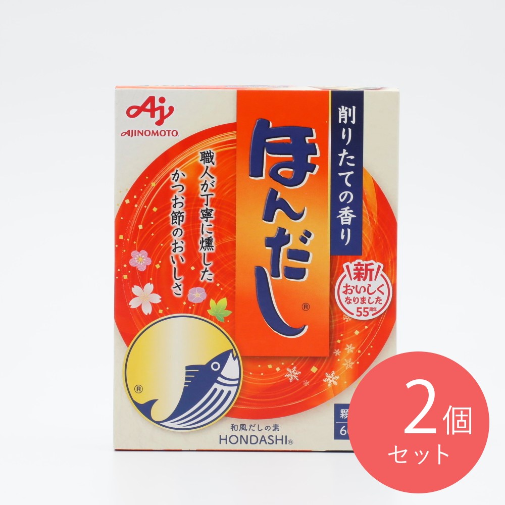 味の素 ほんだし 120g×2個