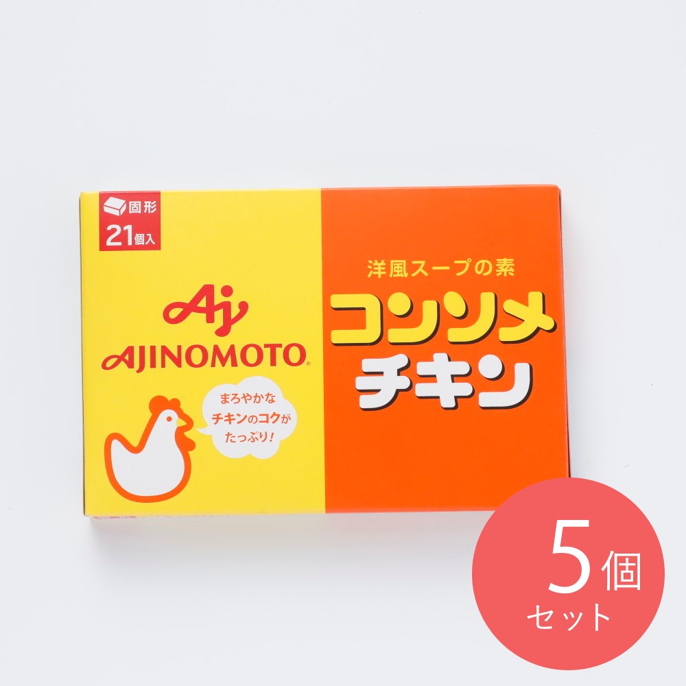 味の素 コンソメチキン21個入り 111．3G×5個
