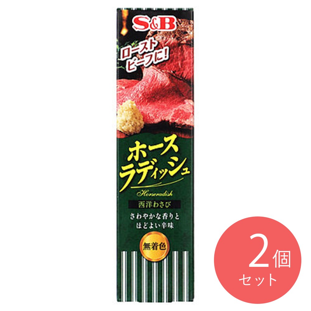 エスビー食品 ホースラディッシュ 40g×2個