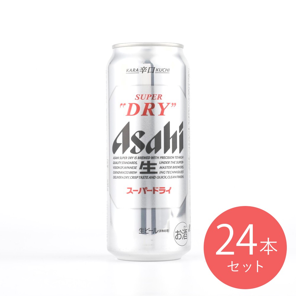 アサヒ スーパードライ 500ml×24本【ケース販売】