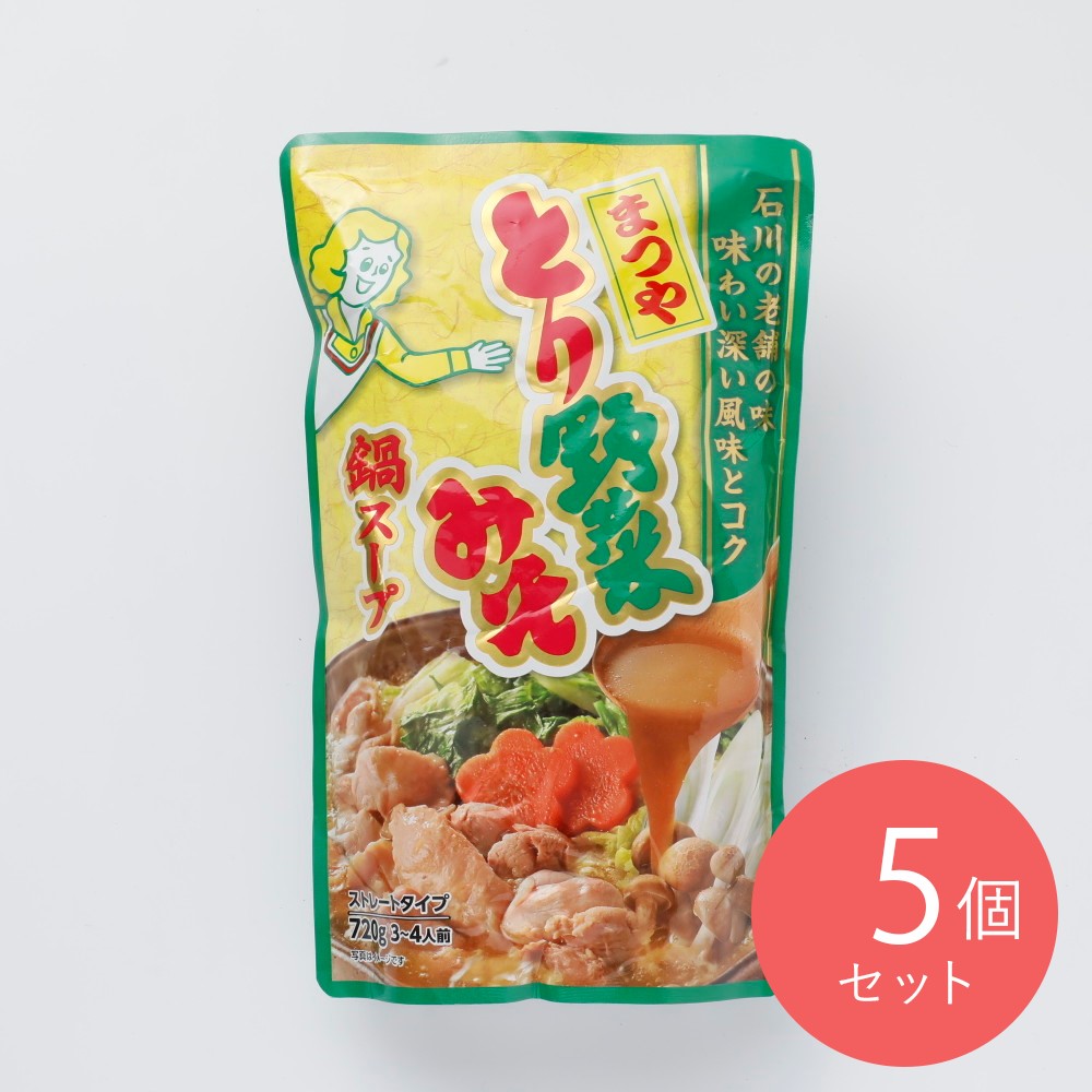 Sストレートまつやとり野菜みそ鍋スープ 720g×5個