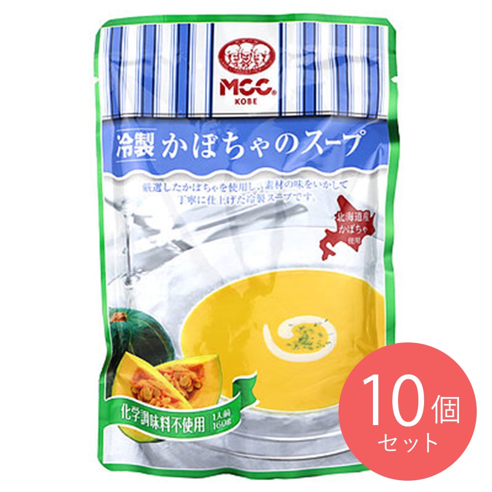 MCC 冷製かぼちゃのスープ 160g×10個