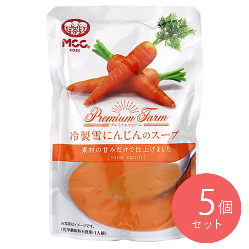 エム・シーシー食品 冷製雪にんじんのスープ＿160g×5個