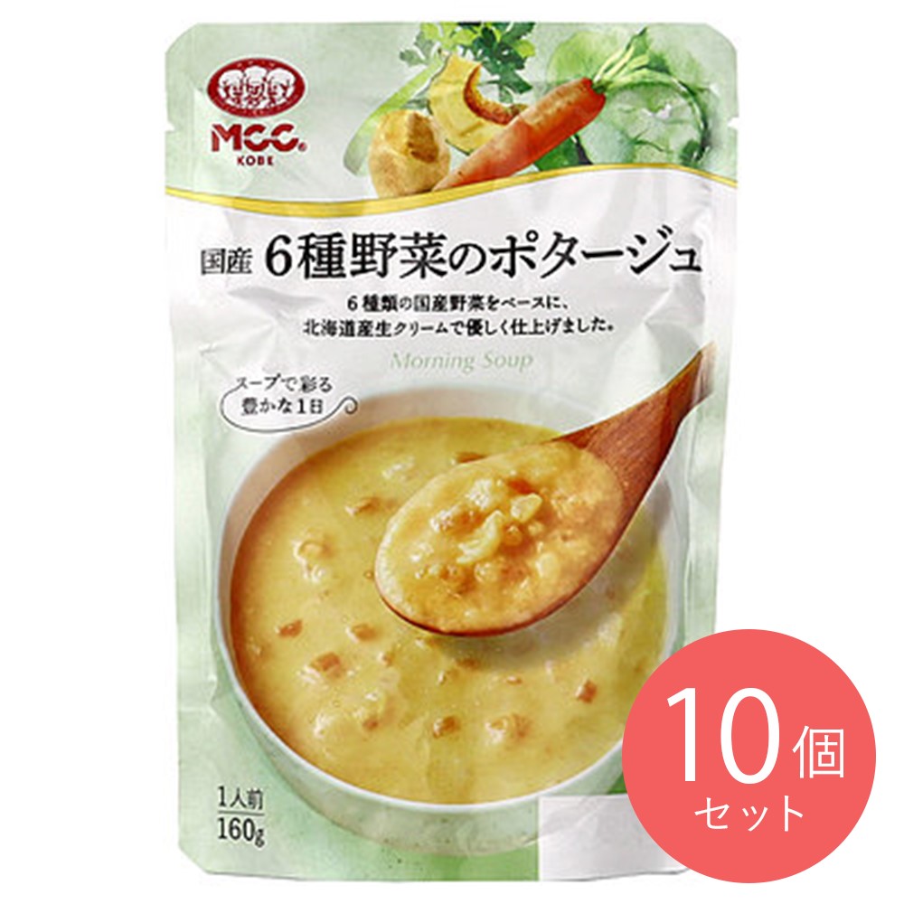 MCC 国産6種野菜のポタージュ 160g×10個