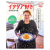MCC イタリア好きトマトソース 150g×5個