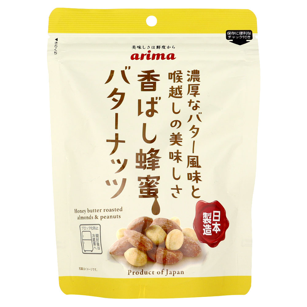 有馬芳香堂 香ばし蜂蜜バターナッツ 200g