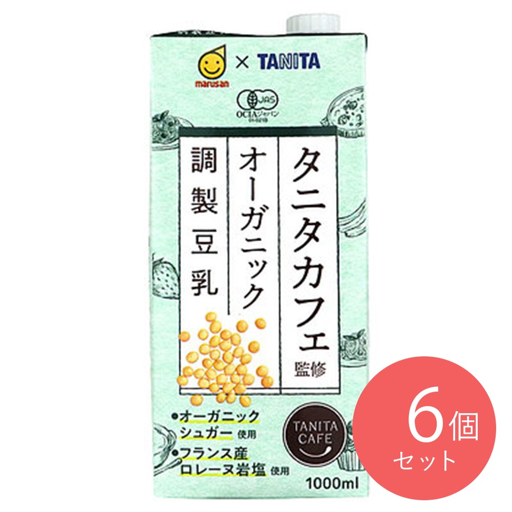 マルサンアイ タニタカフェ オーガニック 調整豆乳 1000ml×6個