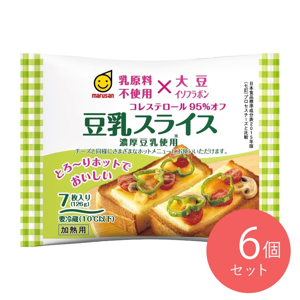 マルサンアイ 豆乳スライス 126g×6個