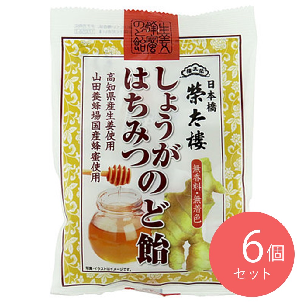 榮太樓 しょうがはちみつのど飴 70g×6個