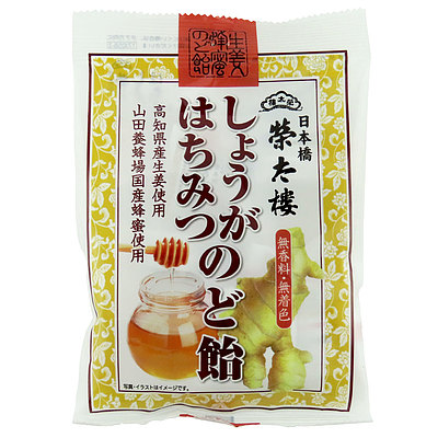 榮太樓 しょうがはちみつのど飴 70g