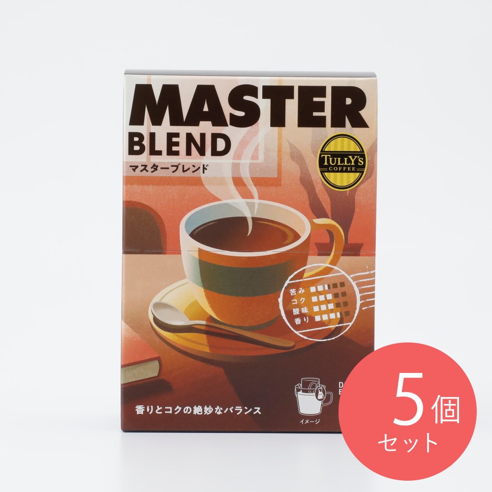 伊藤園 TULLY’SドリップバッグMASTERB9g5袋×5個