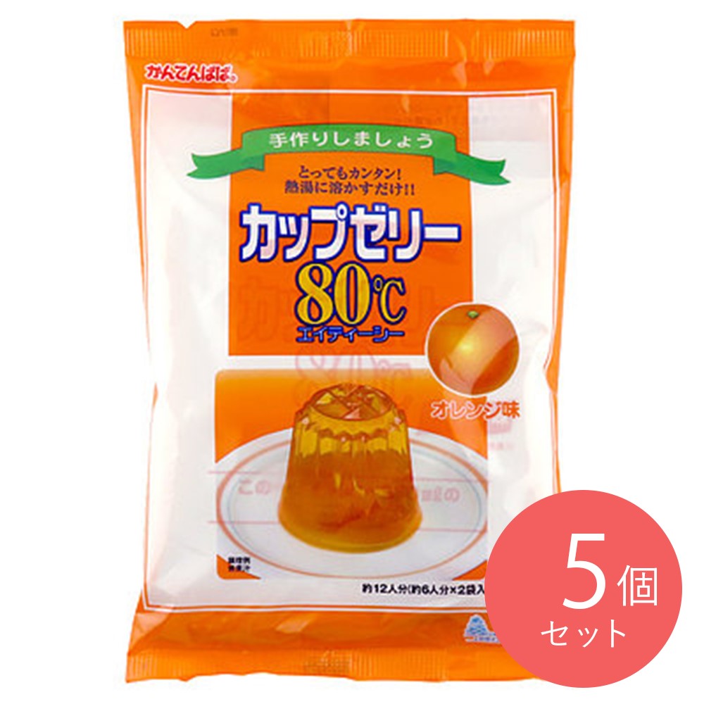 かんてんぱぱ カップゼリー オレンジ (100g×2袋)×5個
