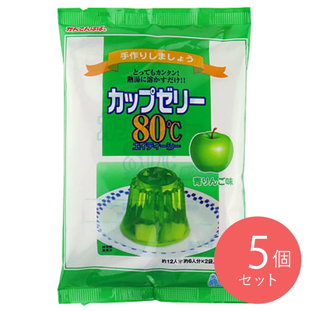 かんてんぱぱ カップゼリー 青リンゴ (100g×2袋)×5個