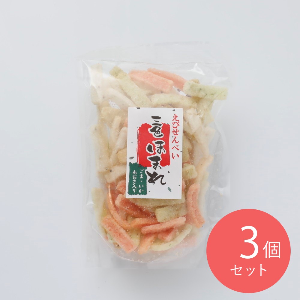 一色屋 三色ほまれ 70g×3個