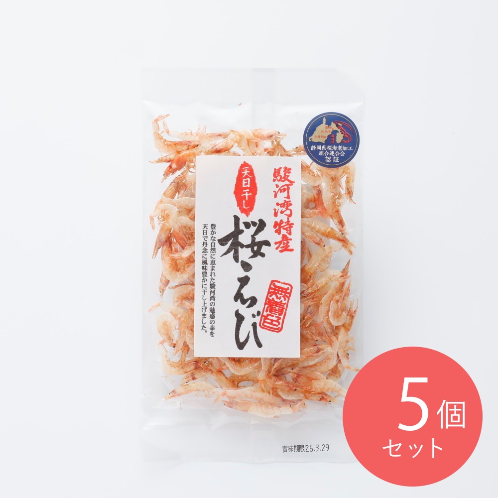 小倉食品 駿河湾産天日干し桜えび 13g×5個