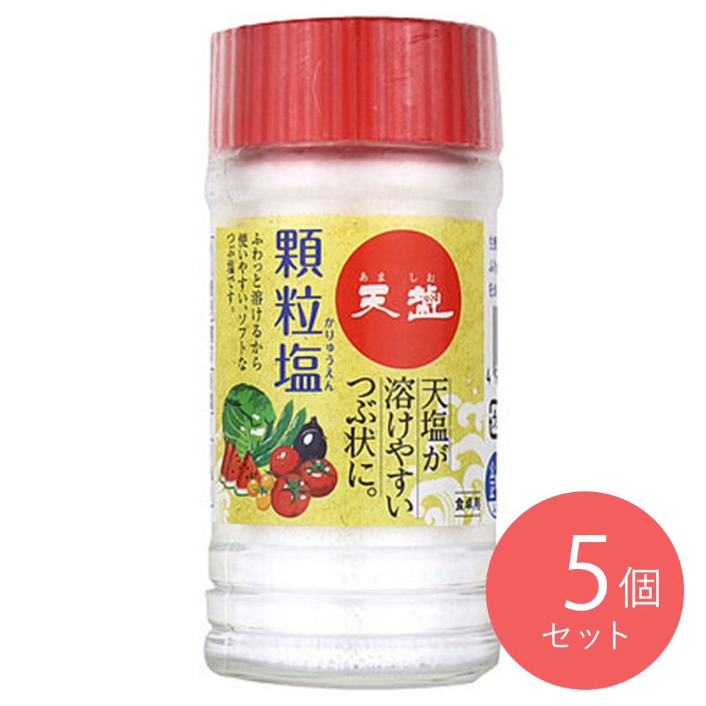 赤穂 天塩の顆粒塩 60g×5個