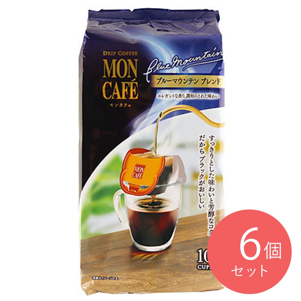 モンカフェ ブルーマウンテンブレンド (8g×10p)×6袋
