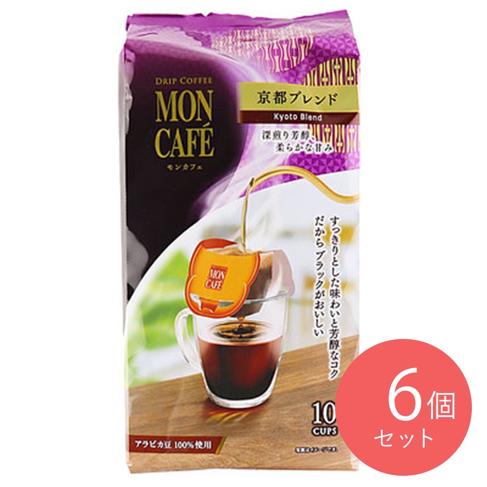 モンカフェ 京都ブレンド (7.5g×10p)×6袋