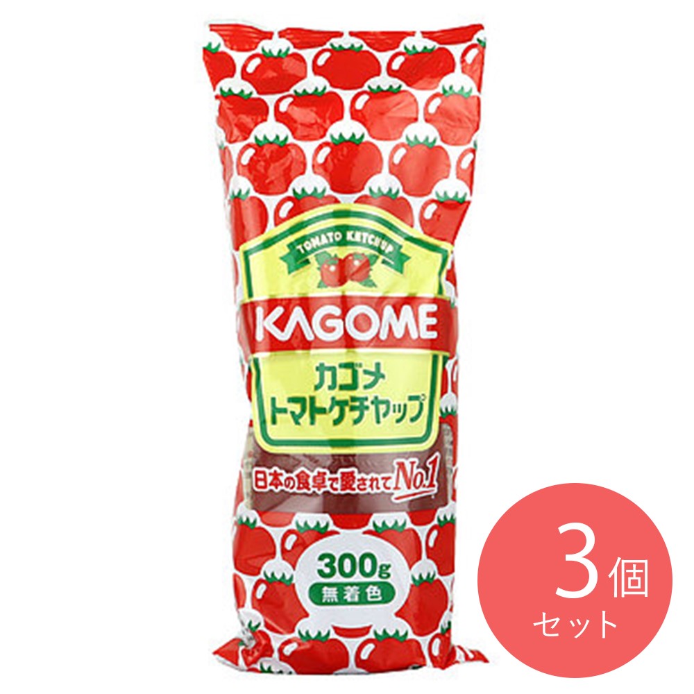 カゴメ トマトケチャップ 300g×3個