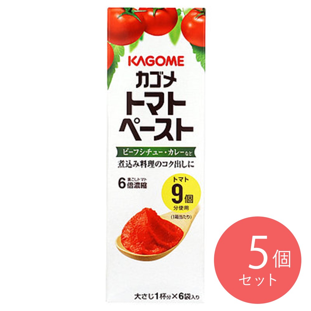 カゴメ トマトペーストミニパック (18g×6P)×5個