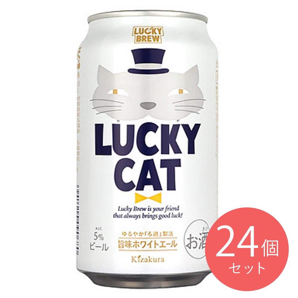 京都 ラッキーキャット 350ml×24本【ケース販売】