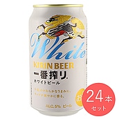 キリン 一番搾り ホワイトビール 350ml×24本