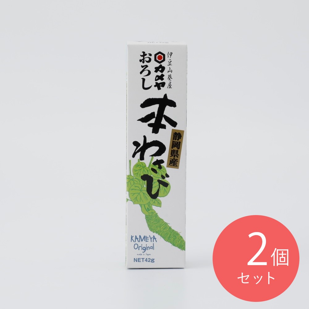 カメヤ おろし本わさび 42g×2個