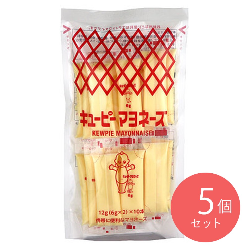 キューピー マヨネーズスティック (12g(6g×2)×10p)×5袋