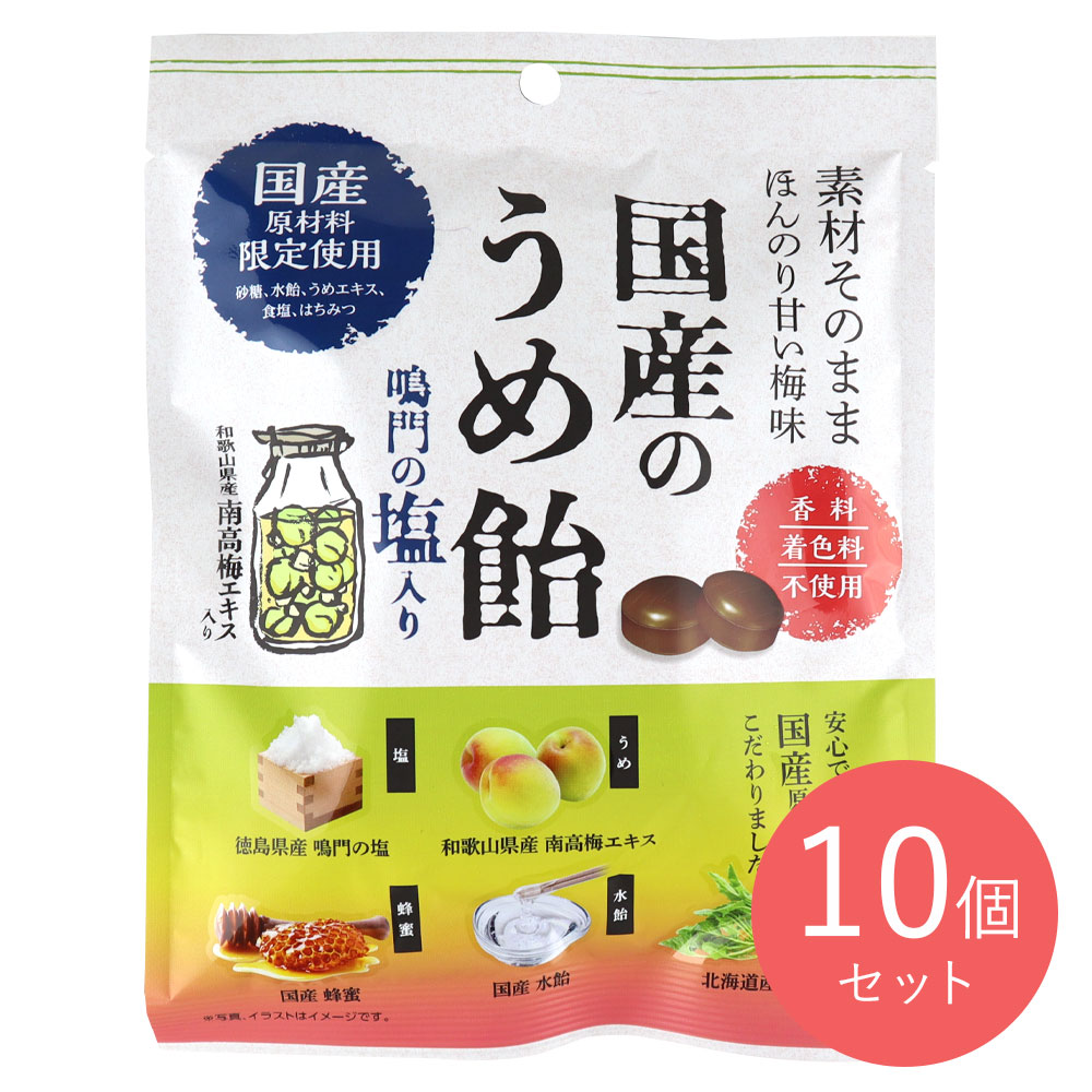 加藤製菓 国産うめ飴 70g×10個