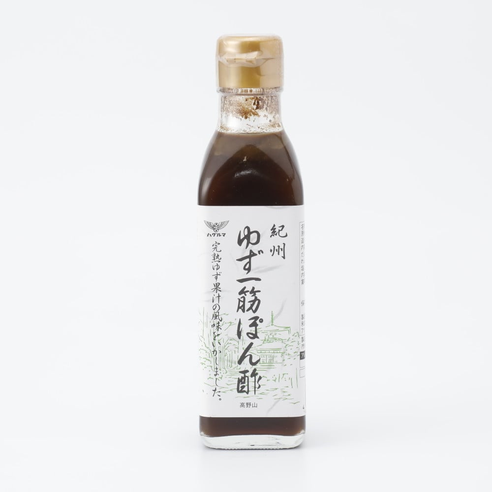 ハグルマ 紀州ゆず一筋ぽん酢 200ml