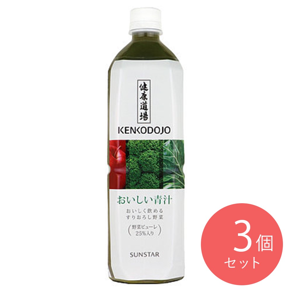 サンスター 健康道場おいしい青汁 900g×3本