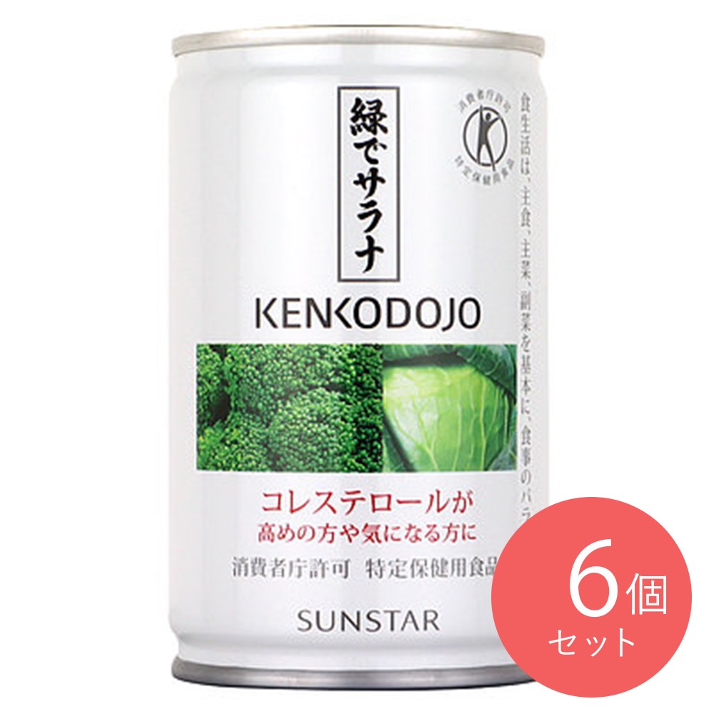 サンスター 緑でサラナ 160g×6本