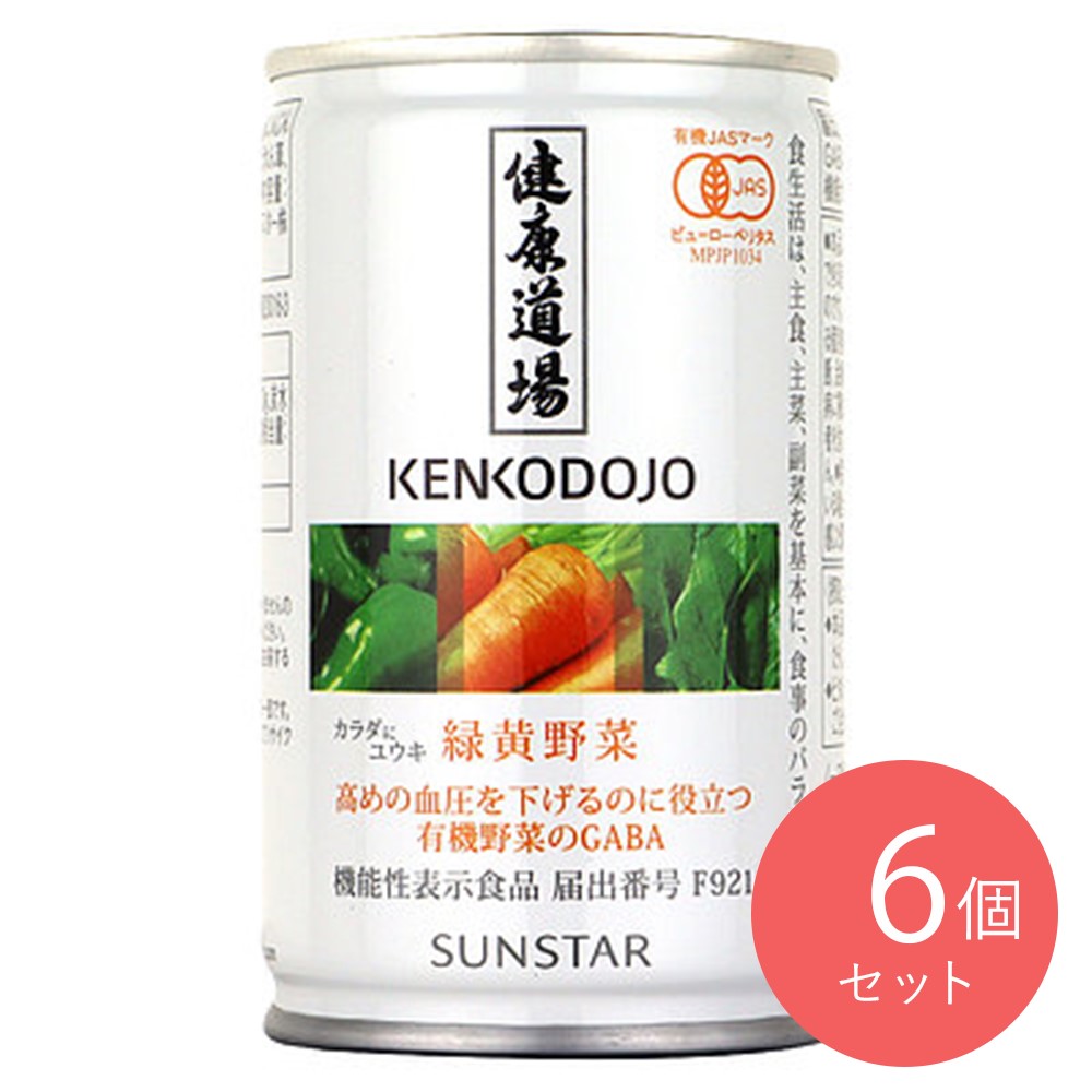 サンスター 健康道場緑黄野菜(有機栽培) 160g×6本