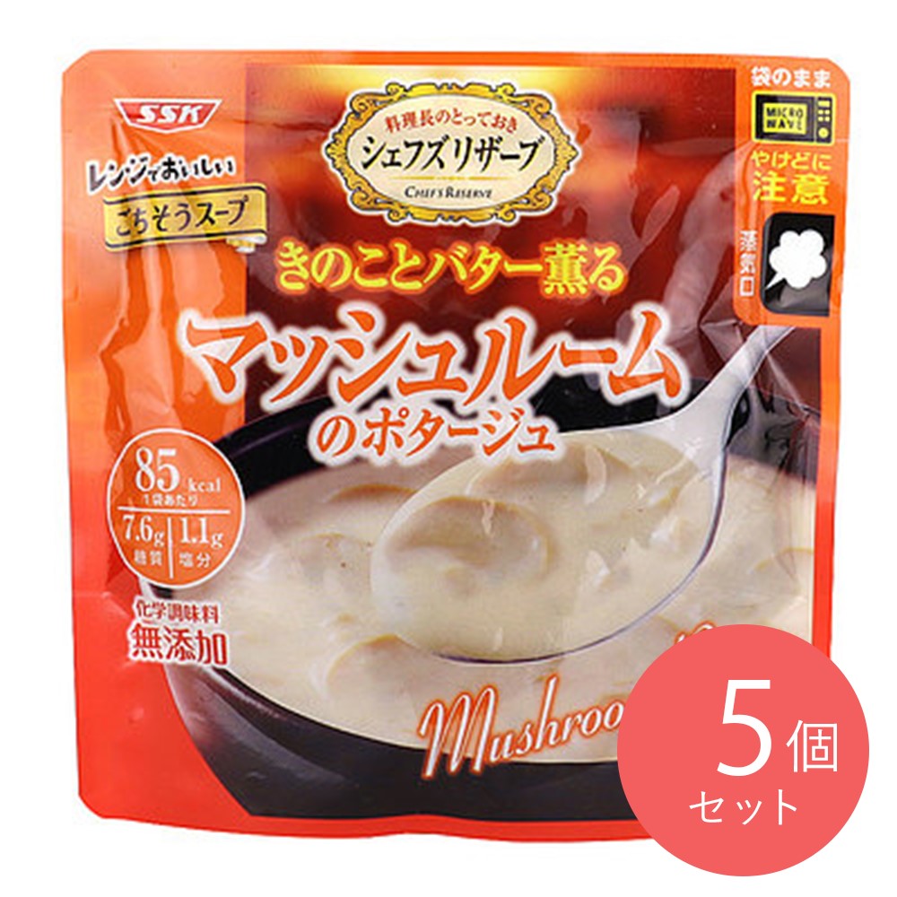SSK シェフズリザーブ マッシュルーム 150g×5個