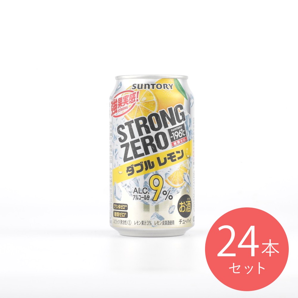 サントリー -196 ストロングゼロダブルレモン 350ml×24本【ケース販売】