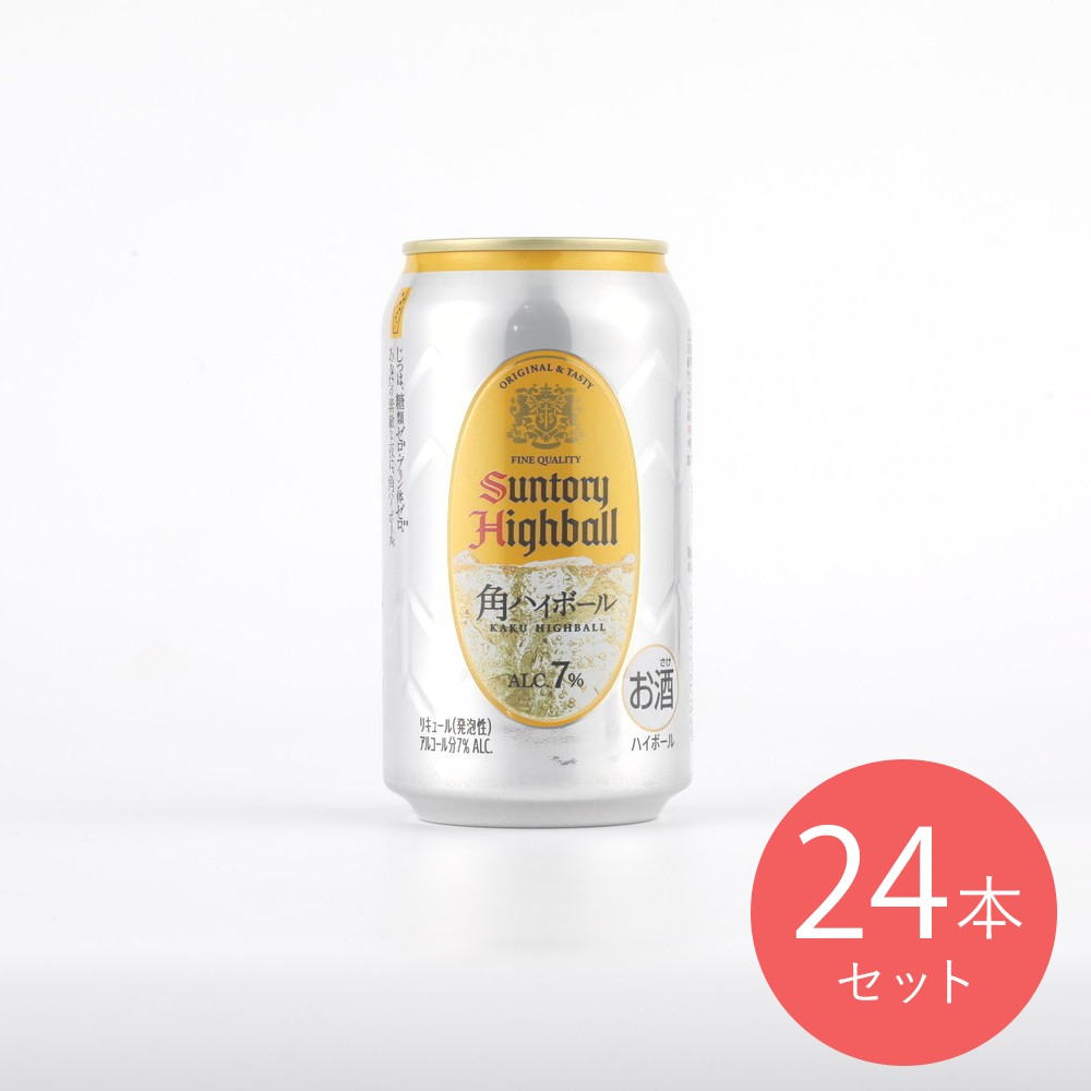 サントリー 角ハイボール缶 350ml×24本【ケース販売】